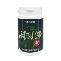 다시마환 다시만분말 가루 건다시마 자른다시마 염장다시마 100프로 효능 국내산, 1개