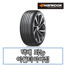 20년생산 한국타이어 키너지 AS 255 50 19 2555019 EV