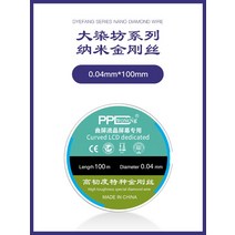 XUANHOU 합금 강철 커팅 와이어 0.03/0.035/0.04/0.05/0.06/0.08/0.1mm 1000M 휴대 전화 LCD 화면 유리 분, [04] 0.04mm 100m, 04 0.04mm 100m