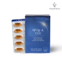[비타민하우스] 레티놀-A 3300 1박스 1개월분, 없음
