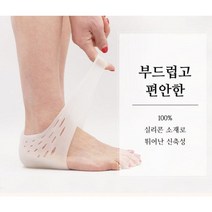 양말 속 뒤꿈치 키높이 밴드 효리네민박 윤아 깔창 비밀 신발 깔창