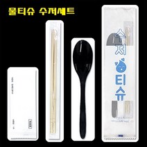 일회용 물티슈 수저세트 1개 50개 100개, 물방울 물티슈 수저세트_100개