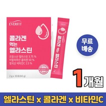 엘라스틴 콜라겐 비오틴 영국산비타민C 히알루론산 에버핏 환절기건강 뼈건강 피로회복 환절기건강 항산화 수용성비타민 고용량 여성 남성