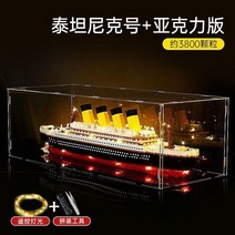 에펠 탑 블록 중국 레고 호환 조립식 키덜트 장난감, 단일사이즈, F_대형 타이타닉