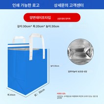 50점 부직포 토트백외식 밀크티 베이킹 팩 아이스크림 냉음료 케이크 보냉 알루미늄 호일 보온팩, 색깔33