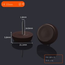 ZZJJC 가구 플라스틱 발못 가구못 소파 책걸상 나일론못 습기 방지 발판 음향용 발못, 21호(22mm커피브라운)125캡슐