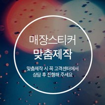 디자인더하다 레터링 시트지 스티커 컷팅 글자 글귀 주문제작, 골드유광