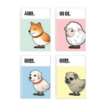 [아이러브캐릭터] 개새 스프링 포켓노트리트리버드(블루)