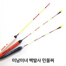 SZ몰 미남미녀 백발사 민물찌 나노백사 민물찌 낚시찌 옥내림찌, 오렌지, 1개