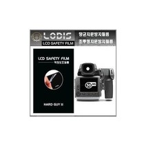 누리몰/ 핫셀블라드 H4D - 50MS 디지털카메라 전용 3인치 액정보호필름/투명지문방지 -한장더, 액정보호필름.반투명항균눈부심지문방지형필름