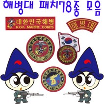 [별별아미스토어]해병대패치 마크 군인마크 밀리터리 태극기와펜 마크판매, A101=해병대엥카X1