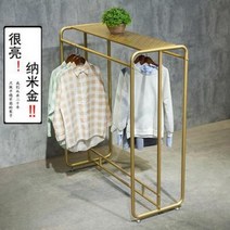 의류매장행거 디스플레이 옷가게 선반 쌍줄 중섬형 평행봉 착지 옷걸이 전시 남아동아 금색, 01 가로1m높이1.35m나노골드, 01 공식 규격.