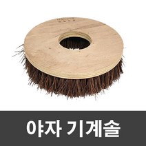 매직크린 야자 기계솔 20인치, 단품