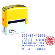 세금계산서 거래명세서 자동스탬프 S-834E 도장포함 주문제작, 사업자용 자동스탬프
