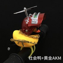 자전거 핸들 배그 오리 프로펠러 전동 킥보드 바이크 오토바이 악세사리, 17번