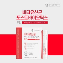 여성 우먼 전용 뱃속 가스 장이 안좋을때 설사 변비 환경 개선 에 좋은 먹는 장운동 석류 비타민 모유 김치 유래 유산균, 1BOX(1개월분)