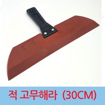 SMTOOLS 적 고무 해라/헤라 (30cm)