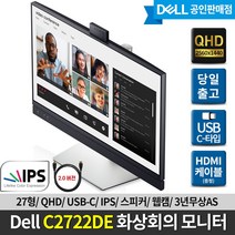 [DELL] 델 C2422HE 24인치 모니터/ 화상회의 최적화/ IPS/ 16:9 FHD/ USB-C/ 웹캠/ 마이크/ 듀얼스피커/ 이더넷/ 피벗/ 3년무상AS /HDMI증정, C2422HE+에어캡포장