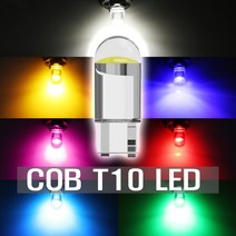 락모터스 자동차 7색 T10 실내등 LED 벌브 번데기전구 번호판등 화장등 미등 계기판 도어등 튜닝 넘버등 전구 화이트 옐로 블루 핑크 레드 스카이블루 그린