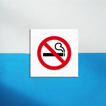 M.LAB 금연 구역 표지판 도어사인 팻말 현판 호실판, 검정3t