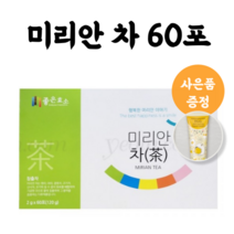 좋은효소 미리안 차 60포+증정품, 미리안 차 60포, 핸드워시 1통