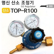 [특가]명신 산소레귤레이터 TOP-R100 산소조정기, 기본->선택없음” class=”wr-img”></a></div>
</div>
</div>
</div>
<div class=
