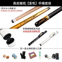 카본쿠대 개인큐대 당구규대 개인 소장용11.5, E