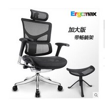 Ergomax Emperor 인체 공학적 의자. 홈 게임 e 스포츠 의자, 검정