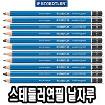 필통 낱개 형광펜 31128 바시 비시 화방촌 미쯔 볼펜 6H-8B 샤프 스테들러연필 스태들러, B, 본상품선택