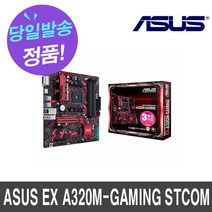 ASUS EX A320M-GAMING STCOM