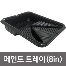SJ 페인트 트레이(30x40) 8in 셀프페인팅 페인트용품, 상품선택