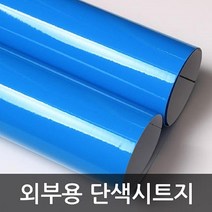 주방시트지시공 미디엄블루 GD-3504D 1m x 1m