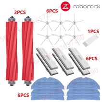 [호환 교체용] 로보락 xiaomi roborock s7 s70 s75 s7max 메인, 화이트 21개