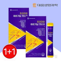 1+1 아르기닌 7000 액상 고함량 타우린 시트룰린 아르지닌 효능