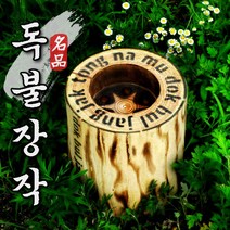독불장작, 큰독불