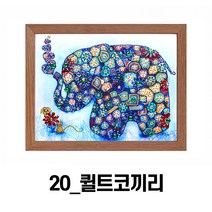 울트라패션 보석십자수 큐빅페인팅 세트 DIY 비즈공예 큐빅아트 취미생활 방탄보석십자수 십자수 패키지, 20_퀼트코끼리, 1개