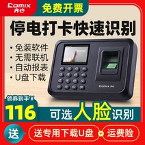 출퇴근 기록기 지문 등록 전자 명부 Send U Disk Qixin DS2600 근태관리, [2] DS2600 얼굴 지문  무료 U 디스크  백업