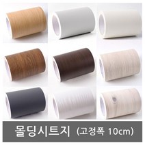 시나브로129 붙이는 가구 천정 창틀 문틀 몰딩 리폼 시트지 필름 (폭10cm), 진주펄916-1