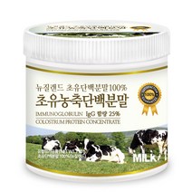 푸른들판 무첨가 뉴질랜드 초유 단백질 분말 100% 농축 콜로스트럼 면역 글로불린 단백 프로틴 가루 파우더 순수 첨가물없는, 1통, 110g
