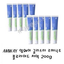 @중국산아님 국내출고 한국암웨이정품@암웨이 치약 암웨이 글리스터 르미낙트 플로라이드 치약200g, 12개