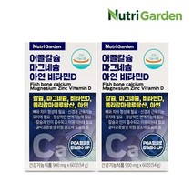 활성형 비타민D3 남녀노소 효도선물 수험행 현대인 부모님 뼈튼튼, 상세페이지참조, 1개