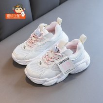 FULIBS 어린이 스포츠 신발 작은 흰색 신발 온라인 연예인 아빠 신발 소년 신발 봄 2022 새로운 1L