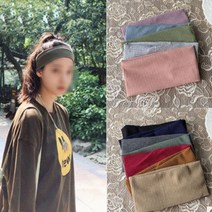 헤어밴드 무지 반디나 운동 세안 여자 여성 패션 머리띠 와이드