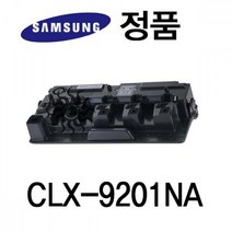 ▽dks고질라▽삼성정품 CLX-9201NA 폐토너통 정품폐토너통 폐토너 폐토너통 프린터용품 레이저프린터토너△rud고질라몰△, ⁀‿⁀옵★, ⁀‿⁀옵★