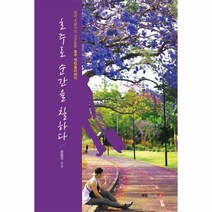 웅진북센 호주로 순간을 칠하다 영어초보자의고군분투호주워킹홀리데이, One color | One Size@1