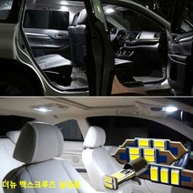 더뉴 맥스크루즈 전용 LED 실내등 조명, 36mm 1P, 본상품선택