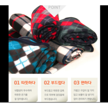 체크 마름모 무릎담요 어른 무릎덮개