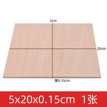 건축모형 basswood 재료 배스우드 공예 우드 항공 모델 레이어 보드 참피나무 합판 판자 DIY 재료 50x200m, 01 50x200x1.5mm