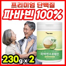 분말 beans 균형 순수 파우더 파바빈즈 음료 식물성 파바비 마시는 5060 가루 파바 콩 할아버지 식물 프리미엄 부모님 홈쇼핑 물에 가루 쉐이크 노인 타먹는 프로틴 파파빈 누에, 230g, 2개
