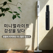오아 클린스틱 무선 스탠드 핸디형 가볍고 강력한 미니 소형 차량용 겸용 청소기, OA-CL010 블랙